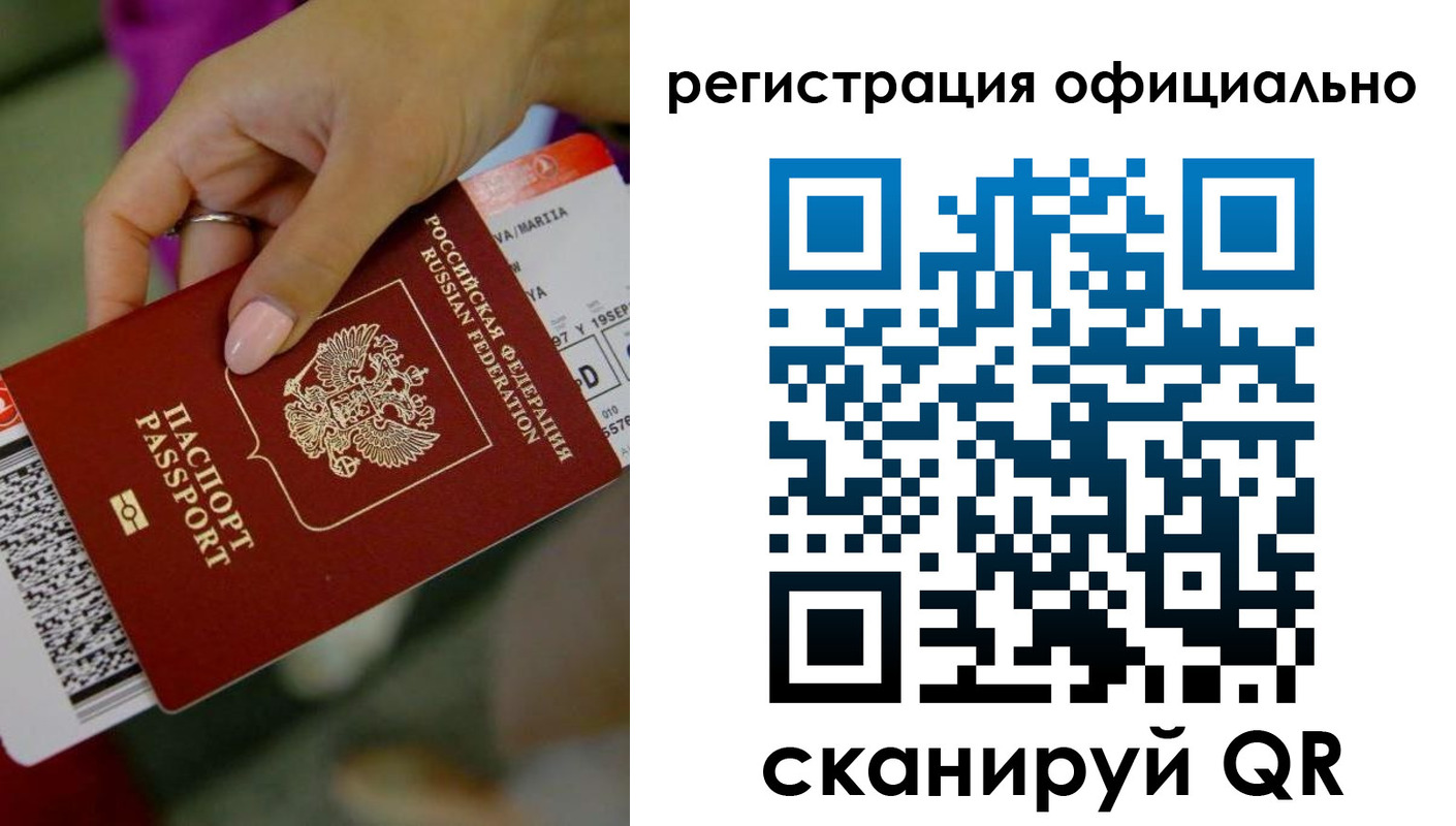 временная регистрация надежно в Вуктыле