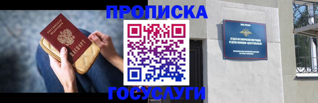 прописка регистрация в Вуктыле