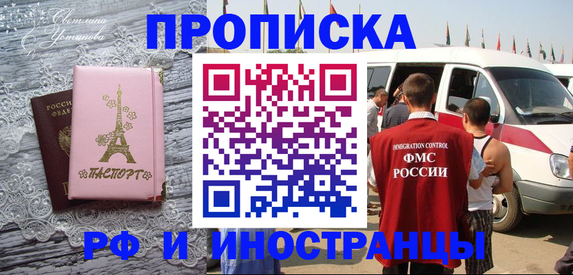 прописка поиск в Вуктыле