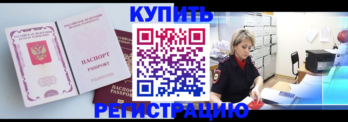 прописка для военкомата в Вуктыле