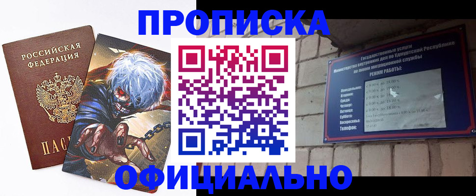 прописка для школы в Вуктыле