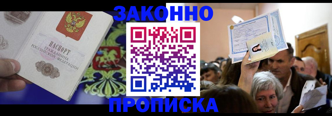 прописка ребенка в Вуктыле