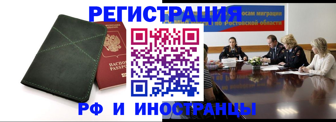 где прописаться в Вуктыле