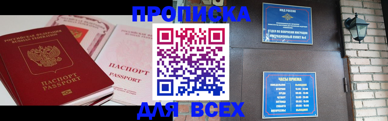 где прописаться в Вуктыле