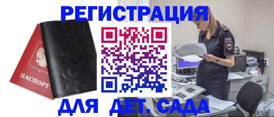 временная регистрация в Вуктыле