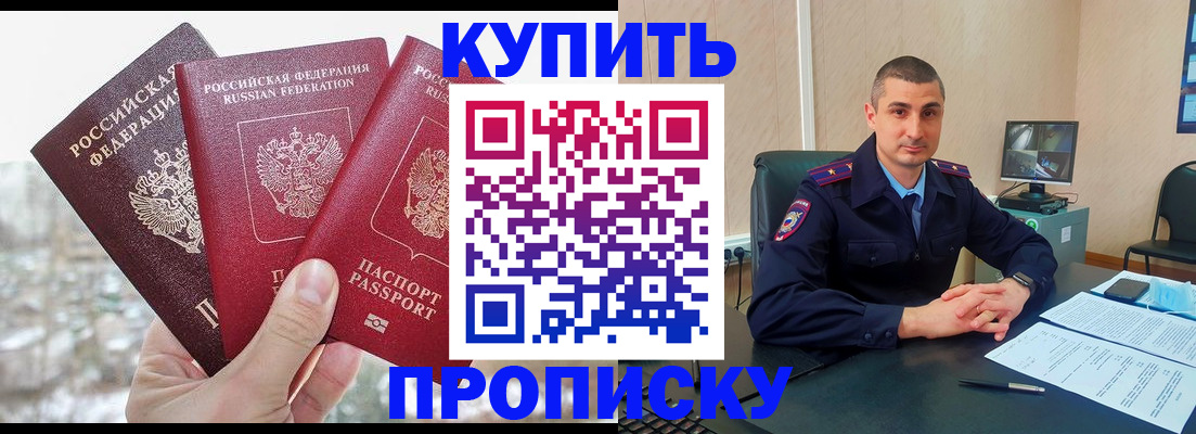 регистрация в Вуктыле