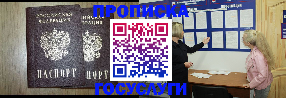 временная регистрация госуслуги в Вуктыле